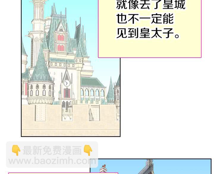 第23话 阿尔温的魔塔118