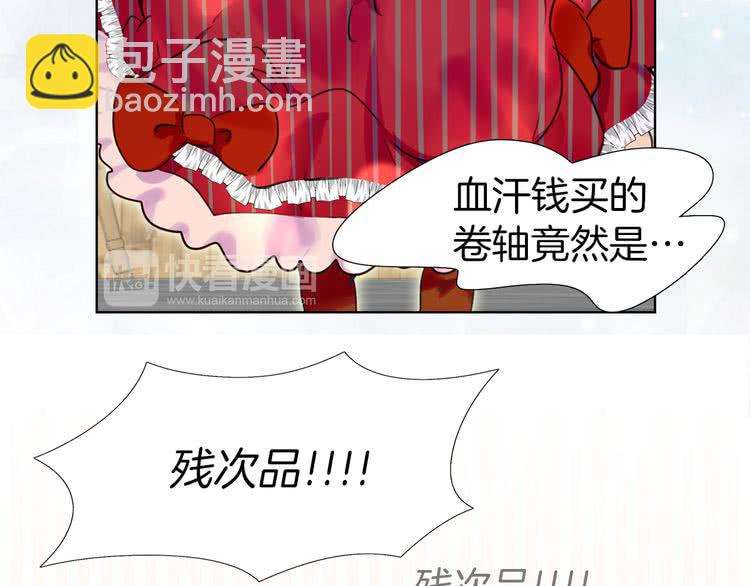第23话 阿尔温的魔塔17