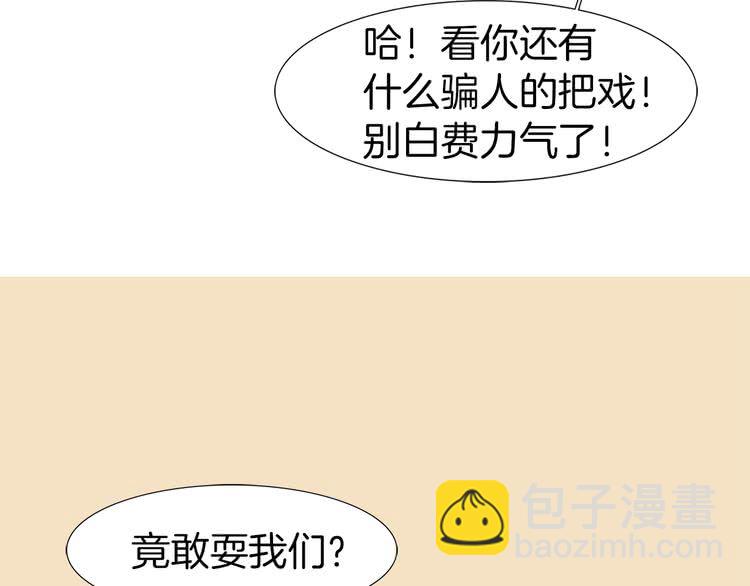 第23话 阿尔温的魔塔21