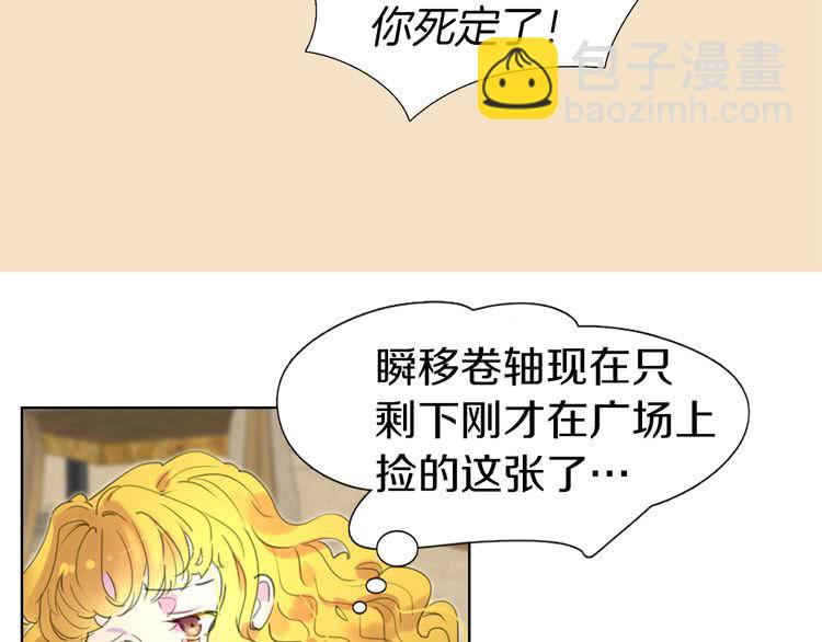 第23话 阿尔温的魔塔23