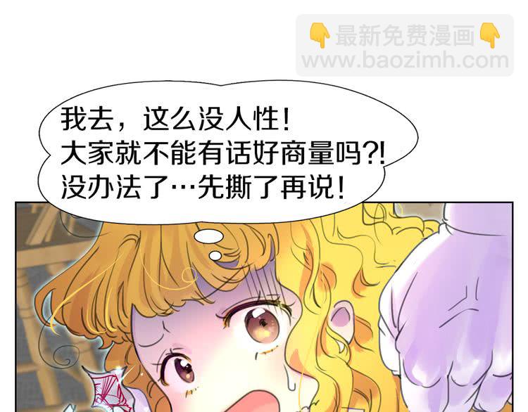 第23话 阿尔温的魔塔26