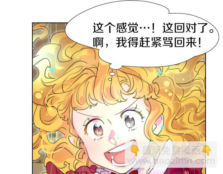 第23话 阿尔温的魔塔30