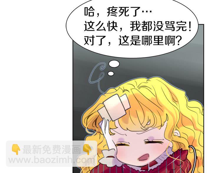 第23话 阿尔温的魔塔36