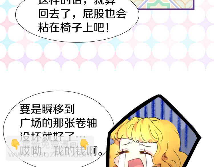 第23话 阿尔温的魔塔49