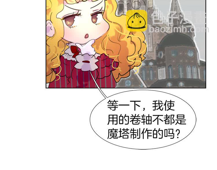 第23话 阿尔温的魔塔57