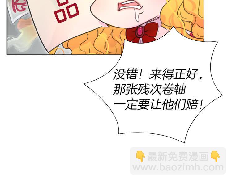 第23话 阿尔温的魔塔59