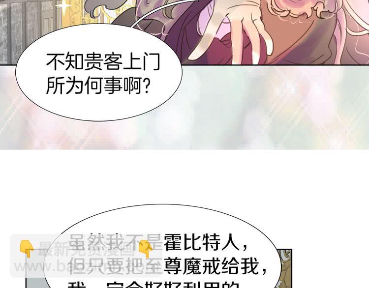 第23话 阿尔温的魔塔75