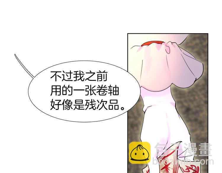 第23话 阿尔温的魔塔80