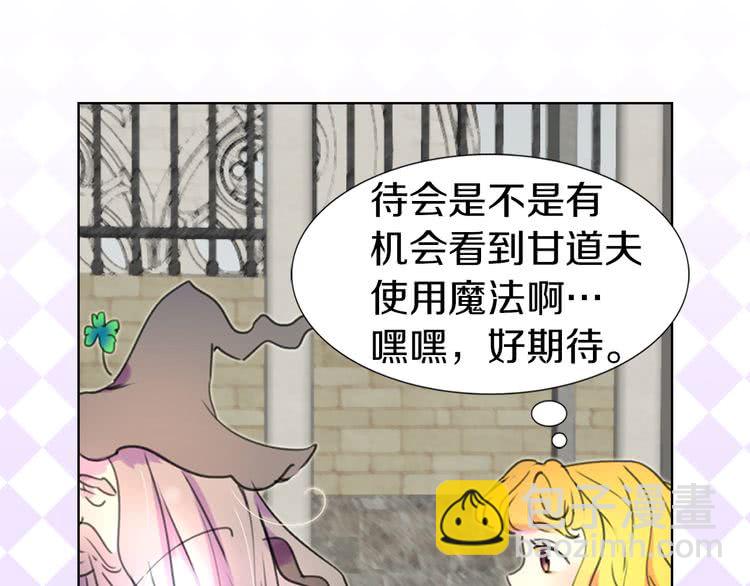 第23话 阿尔温的魔塔88