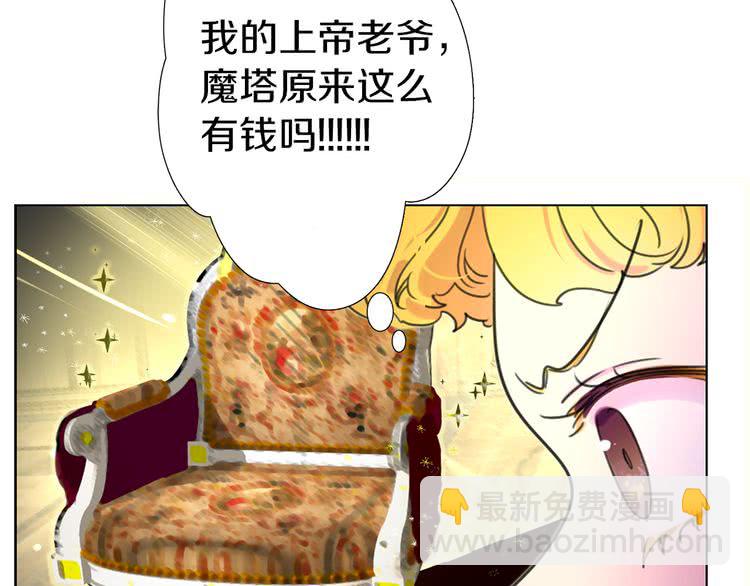 第23话 阿尔温的魔塔92