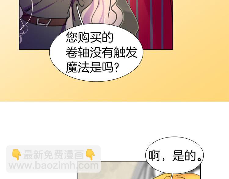 第23话 阿尔温的魔塔97
