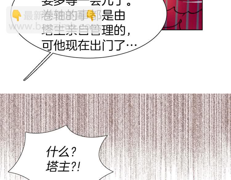 第23话 阿尔温的魔塔99