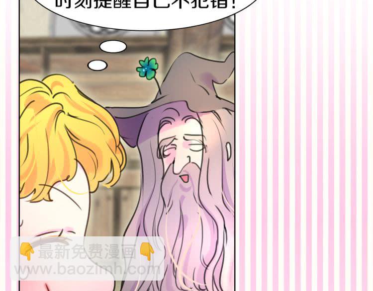 第24话 最好的礼遇12