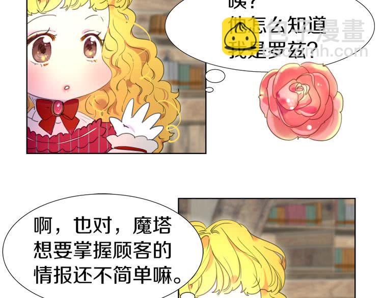 第24话 最好的礼遇16