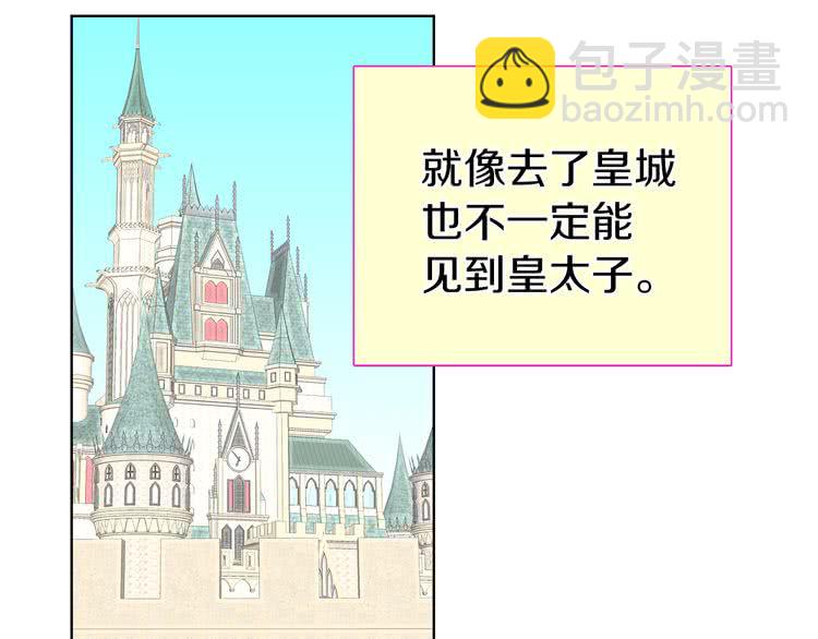 第24话 最好的礼遇2