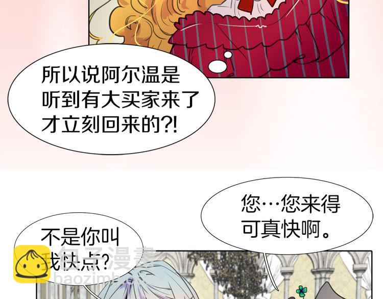 第24话 最好的礼遇45