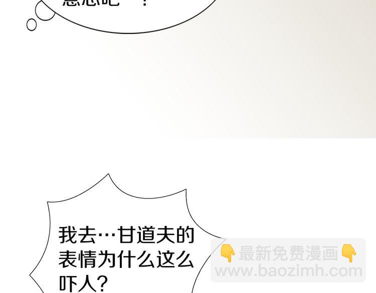 第24话 最好的礼遇79