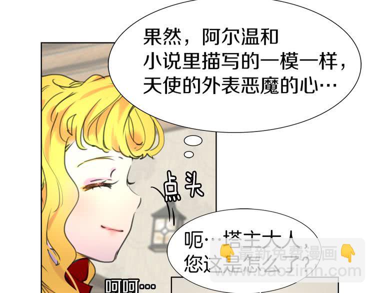 第24话 最好的礼遇84