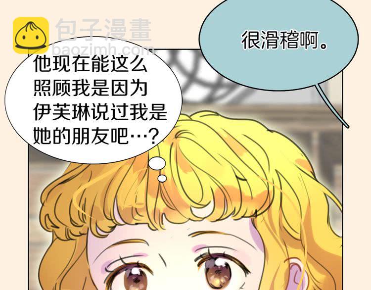 第24话 最好的礼遇86