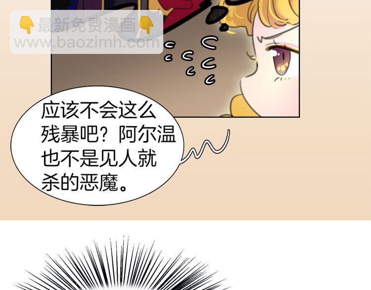 第24话 最好的礼遇9