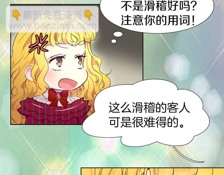 第24话 最好的礼遇90