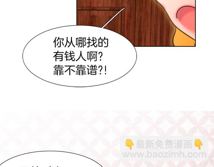 第26话 女配也要楚楚可怜101