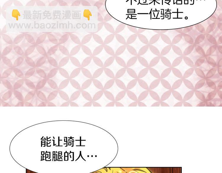 第26话 女配也要楚楚可怜107