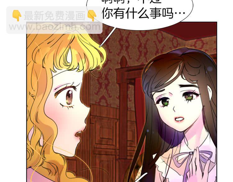 第26话 女配也要楚楚可怜14