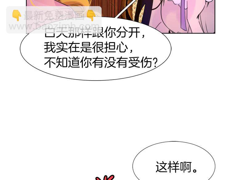 第26话 女配也要楚楚可怜15