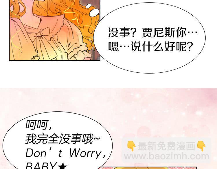 第26话 女配也要楚楚可怜19
