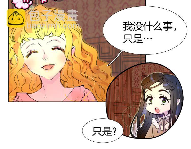 第26话 女配也要楚楚可怜22