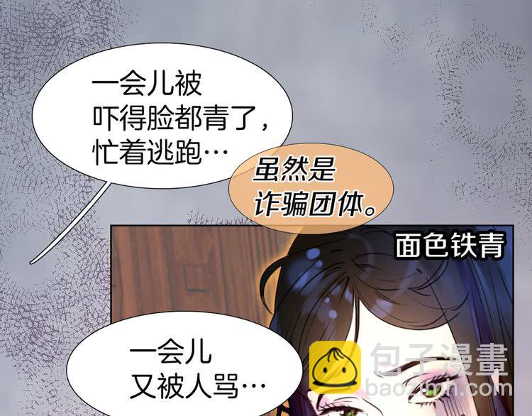 第26话 女配也要楚楚可怜26
