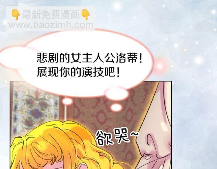 第26话 女配也要楚楚可怜28