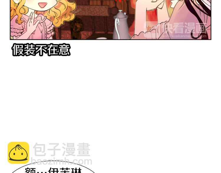 第26话 女配也要楚楚可怜33