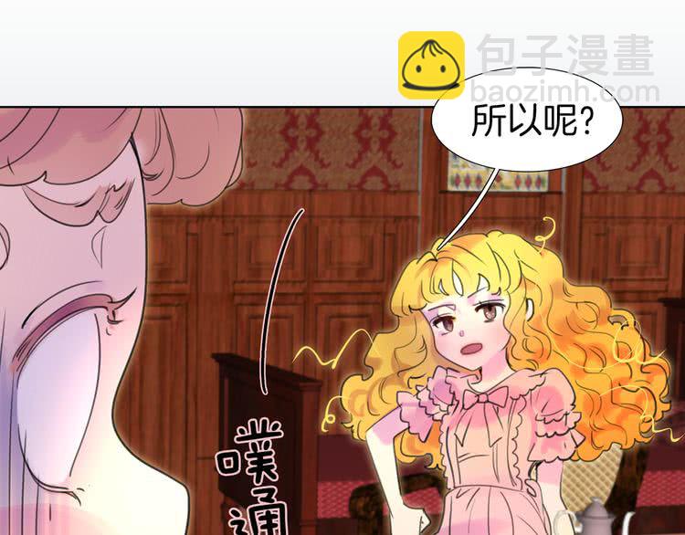 第26话 女配也要楚楚可怜66