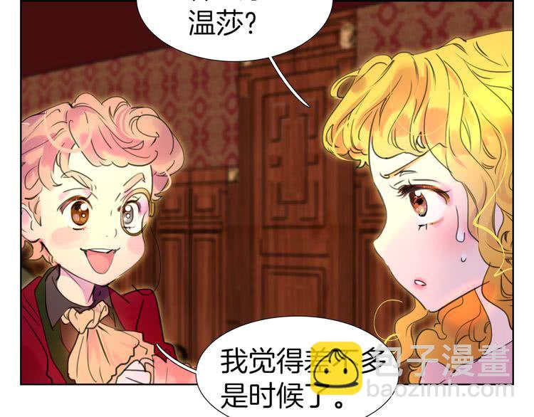 第26话 女配也要楚楚可怜70