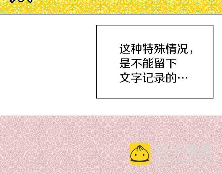第26话 女配也要楚楚可怜73