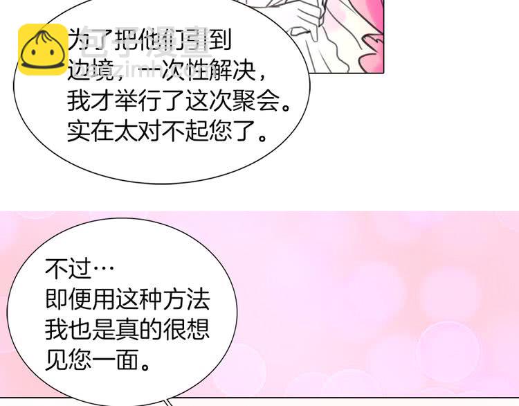第31话 与皇女惺惺相惜！107