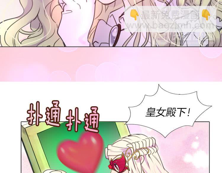 第31话 与皇女惺惺相惜！109