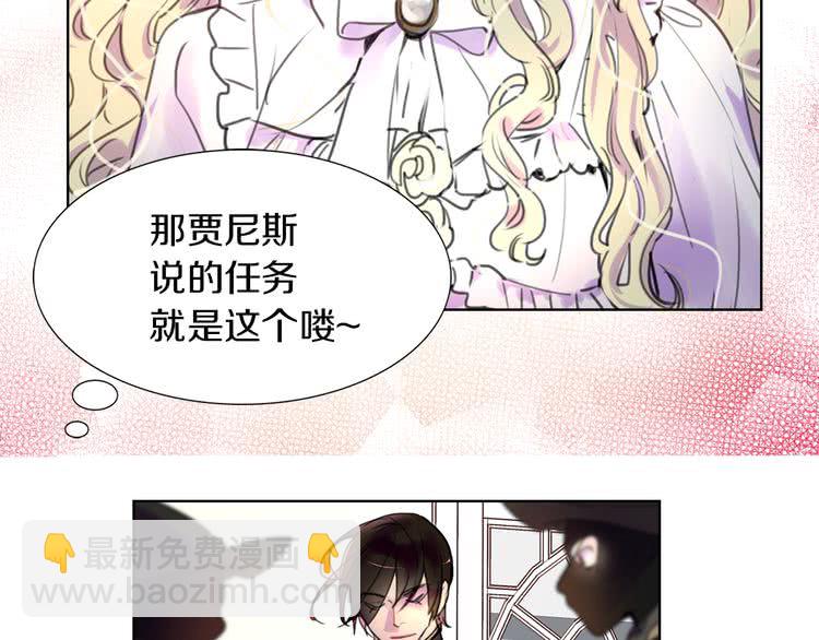 第31话 与皇女惺惺相惜！11