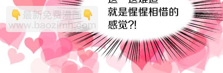 第31话 与皇女惺惺相惜！111