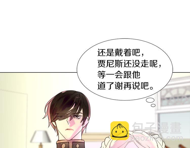 第31话 与皇女惺惺相惜！118