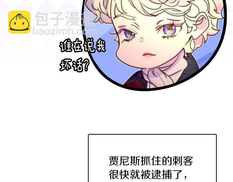 第31话 与皇女惺惺相惜！125