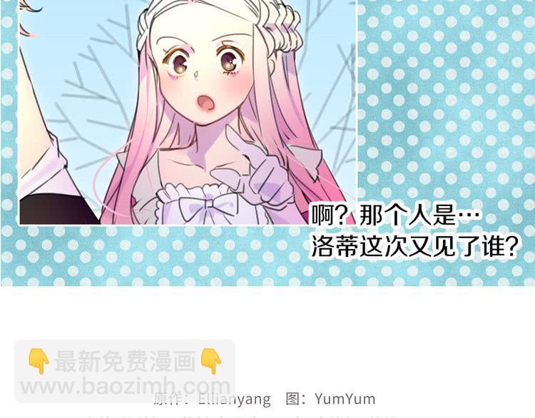 第31话 与皇女惺惺相惜！128