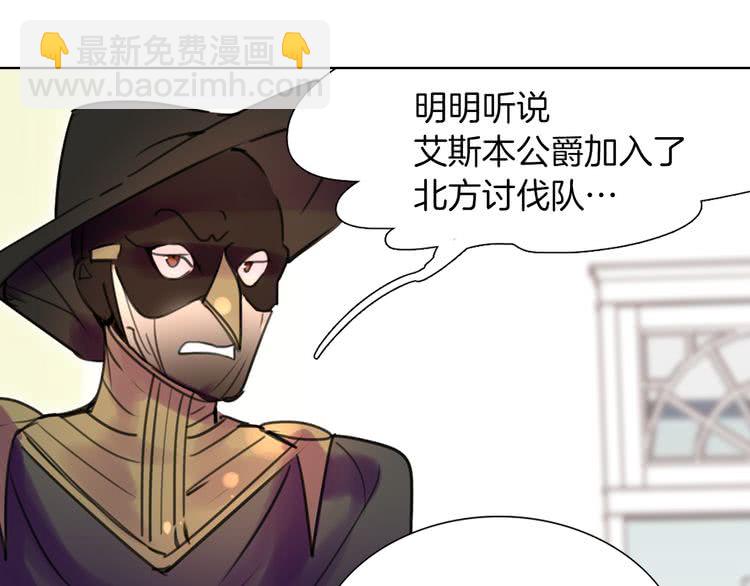 第31话 与皇女惺惺相惜！16