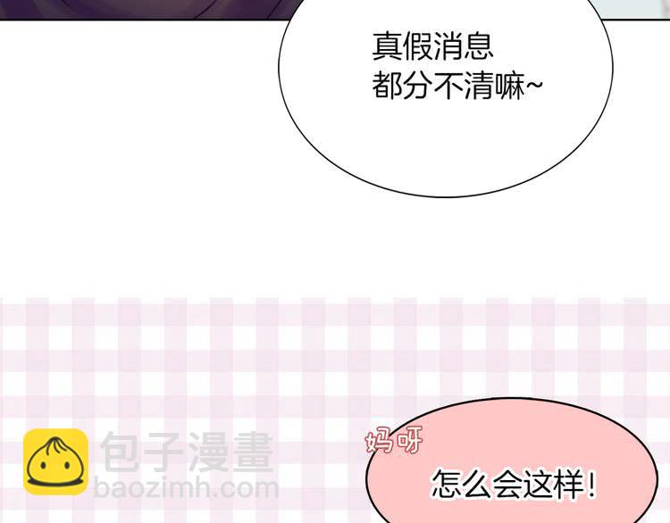 第31话 与皇女惺惺相惜！17