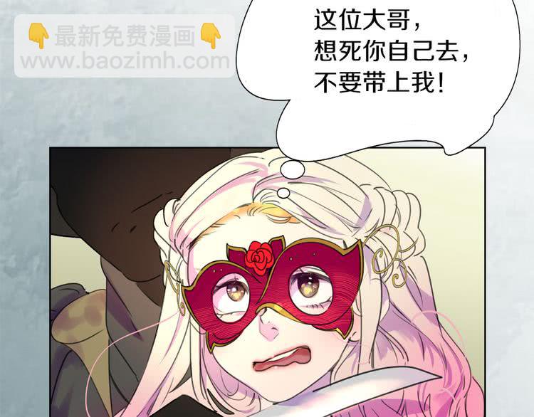 第31话 与皇女惺惺相惜！38