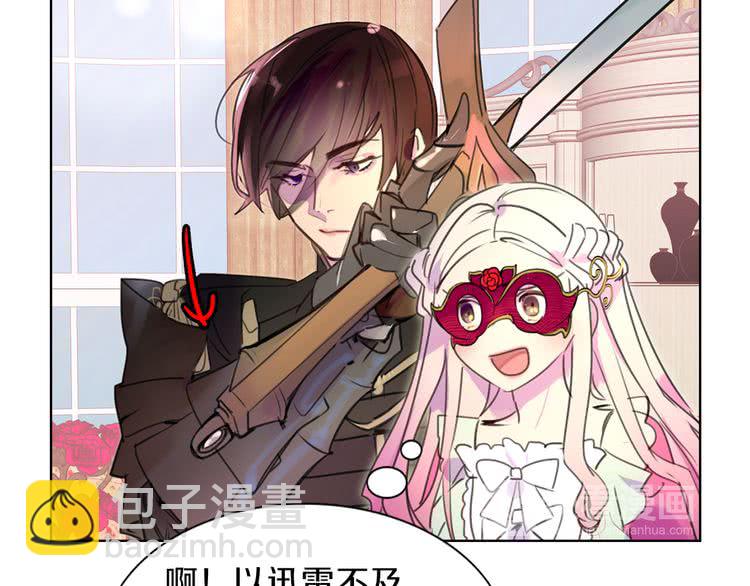第31话 与皇女惺惺相惜！48