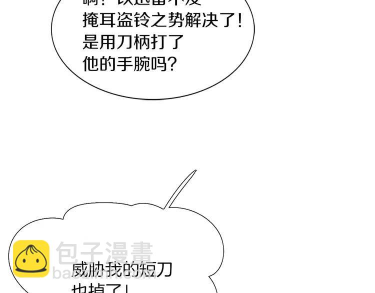 第31话 与皇女惺惺相惜！49