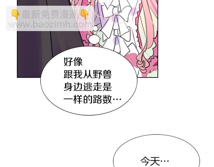 第31话 与皇女惺惺相惜！65